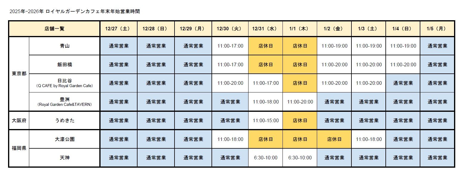 スクリーンショット 2025-12-05 141715.jpg
